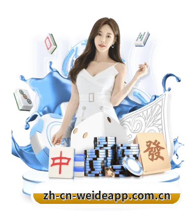 了解 韦德app 编辑部